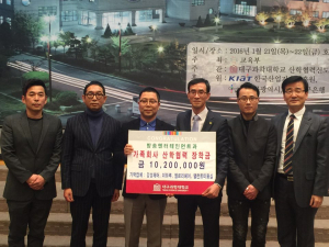 대구과학대 방송엔터테인먼트과, 산학협력장학금 기탁 받아