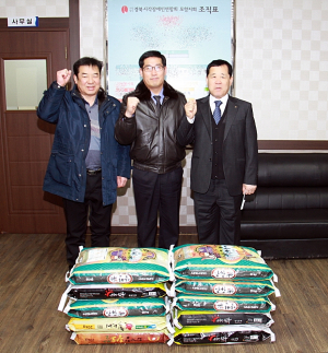 포항해경, 소외계층에 쌀·행복나눔회 기금 전달