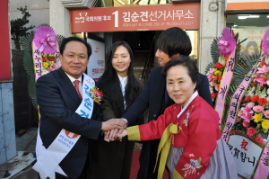 김순견, 좋은 세상 만들기 ‘앞장’
