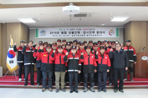 울진국유림관리소 봄철 산불진화.감시원 발대식 가져