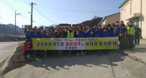 “생활 속 ‘클린성주’ 만들어요”