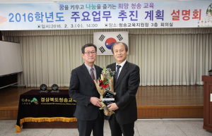 김유영 진보초등학교장 청송교육상 수상