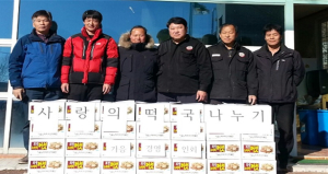 13년동안“사랑의 떡국 나누기”로 이웃사랑 실천