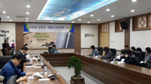 군위군 생활보장위원회 개최