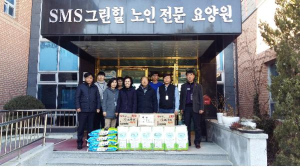 설맞이 사회복지시설 등 취약계층 위문활동
