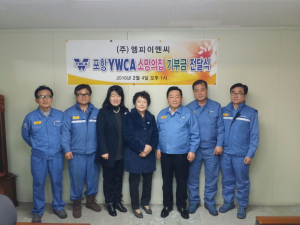 (주)엠피이엔씨, 포항YWCA소망의집에 기부금 전달