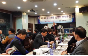 재부울진군 금강송회 훈훈한 고향사랑 실천