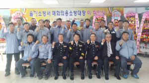 울진소방서, 매화전담의용소방대장 이·취임식 가져