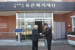 안동교도소, 설맞이 사회복지시설 및 소외된 이웃 위문 ’실시