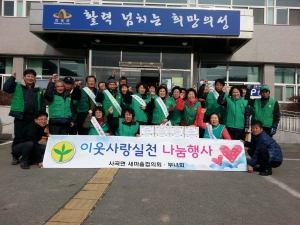 “떡국떡”전달로 이웃사랑 나눔을 실천