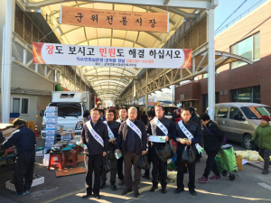 재래시장에서 설맞이 농지은행사업 거리홍보