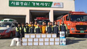 군위119안전센터, 소외이웃을 향한 온정의 손길