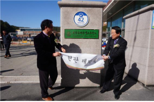내달부터 포항흥해공업고로 교명 변경