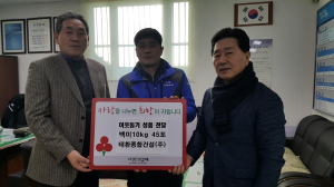 태환종합건설(주), 송도동에 백미 기탁