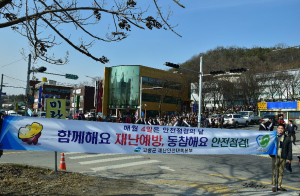 고령군, 안전점검의 날 캠페인