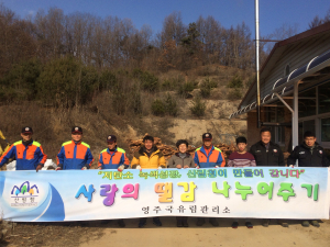 영주 제일고 동창회(제일스쿨)사랑 나눔 봉사