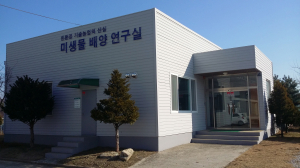 “유용미생물 공급 신청받아요”
