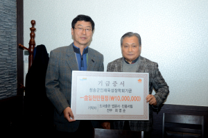 최영순 민중서림 전무, 청송장학회 장학금 쾌척