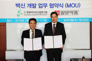 경북바이오산업연구원, 일양약품과 백신연구개발 위해 손잡아