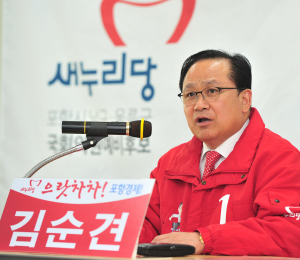 김순견 “포스코와 철강공단 활성화 나설 것”