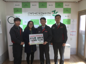 기아자동차 포항서비스센터, 선재장애인주간보호센터에 온누리상품권 100만원 전달