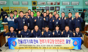 무고장 2천388일…한울3호기 안전운전 大業