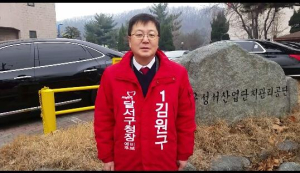김원구, 개성공단 입주기업 성서공단으로 유치