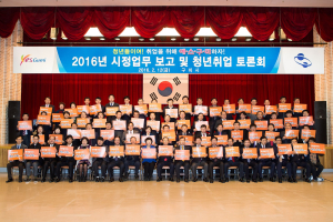 기업하기 좋고 살기 좋은 도시 ‘Yes 구미’