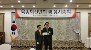 서울 육송회 장학기금 300만원 청송군에 기탁