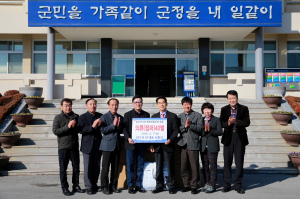추위도 녹여주는 출향인의 고향사랑 “훈훈”