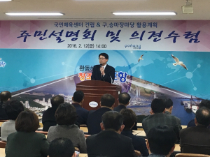 포항, 장량국민체육센터 짓는다