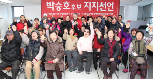 농어촌장애인진흥회 경북지부, 박승호 지지 선언