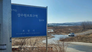 포항 곡강천, 불법세차장 전락 ‘눈살’ 
