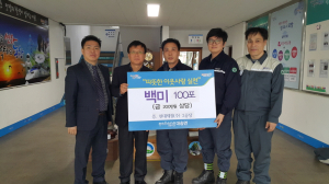 현대제철 2공장, 중형압연부, 대송면에 쌀 기탁