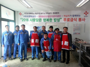 포스코 후판부, 사랑담은 행복한 밥상 무료급식 봉사활동