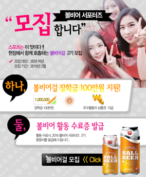 “내가 스틸러스 얼굴”…볼비어걸 모집