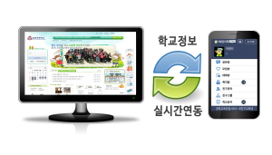 자녀 학교 소식 휴대폰으로!