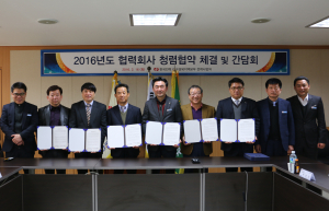 한전 대구경북지역본부, 협력사와 청렴협약 체결
