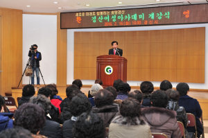 2016년 경산시 여성아카데미 개강
