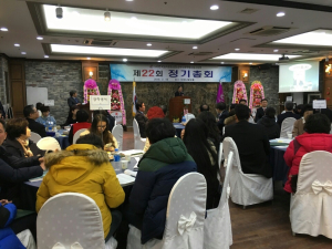 (사)외식업포항남구지부, 정기총회 개최