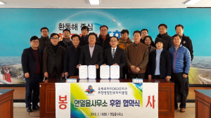 연일읍-포항영일만로타리클럽, 후원협약서 체결