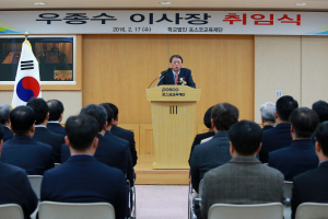 포스코교육재단, 우종수 이사장 취임