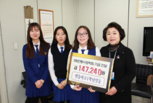 선배따라 작은 정성 모은 여고생들