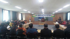 영덕군 병곡면 농촌지도자회 총회 개최