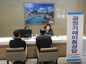 포항상의-대구공정거래사무소 “이동상담해요”