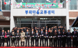 지속 발전 가능한 농촌 마을 만든다