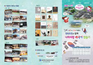 道독립운동기념관, 3·1절 기념행사 마련