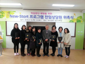 학업중단 위기 학생 새 출발 돕는다