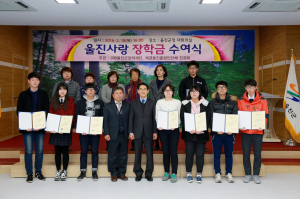 울진사랑 특별장학금∙진경회 장학금 전달