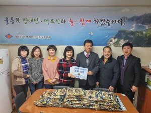 울릉라이온스클럽, 장애인복지관에 후원금·쌀 기증